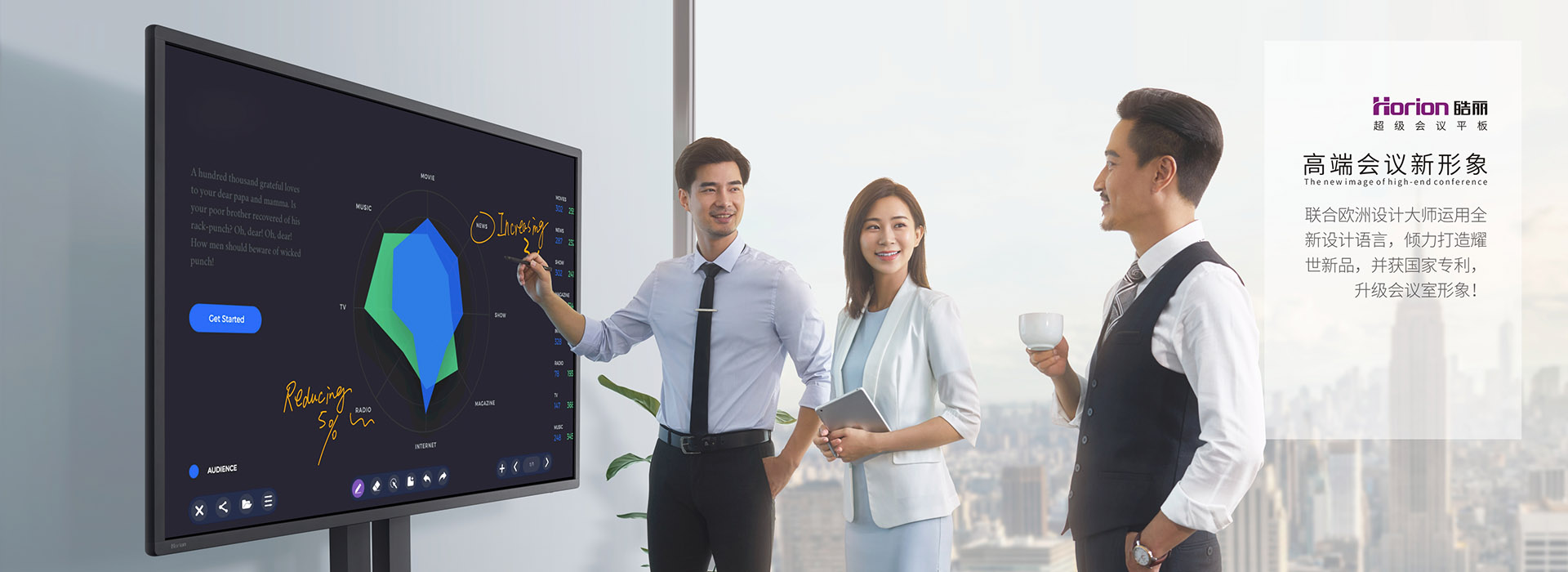 会议平板-智能会议平板-触摸一体机-Maxhub会议平板-皓丽会议平板-Horion会议平板-Goodview会议平板-仙视会议平板-Newline会议平板-生产厂家-经销商-总代理商-价格-维修-租赁