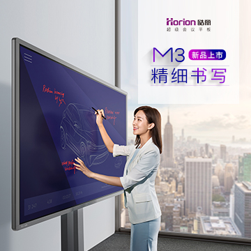 智能会议一体机 让视频会议轻松自在
