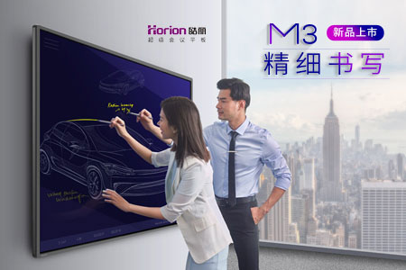 智能触控显示屏，让会议内容具现化