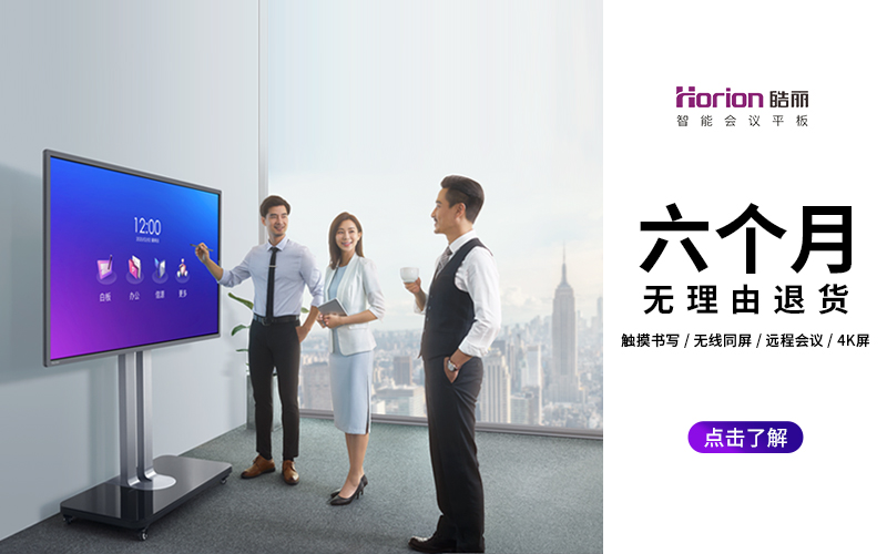 触摸一体机和电子白板有什么区别