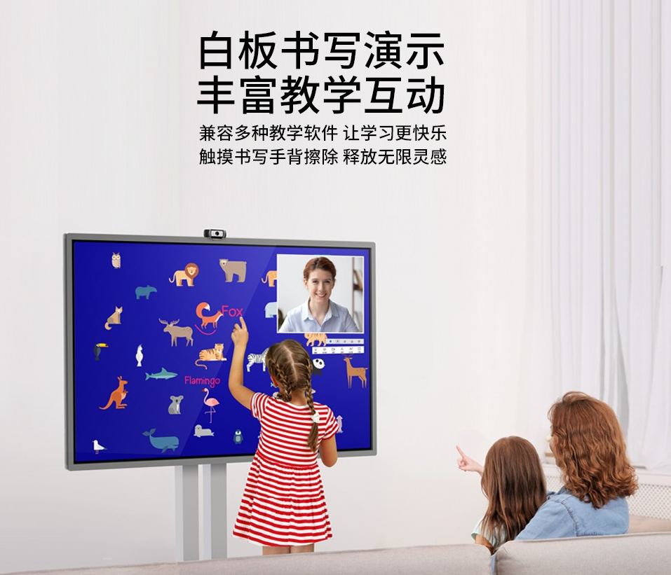 皓丽教学白板，孩子网课好帮手