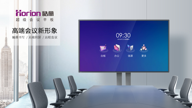 会议大屏哪一种最好，会议屏有什么功能
