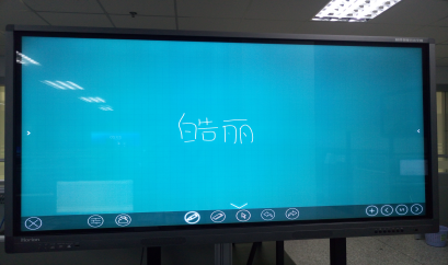 皓丽会议平板.png 皓丽会议平板.png