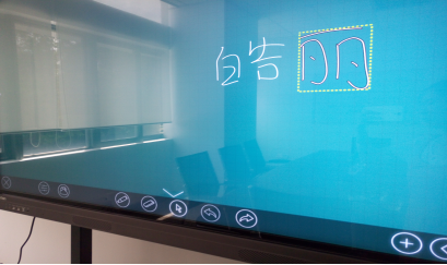 皓丽会议平板.png 皓丽会议平板.png