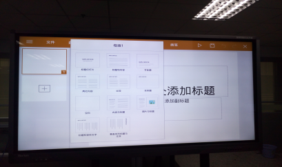 皓丽会议平板.png 皓丽会议平板.png