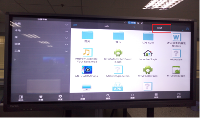 皓丽会议平板.png 皓丽会议平板.png