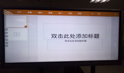 皓丽会议平板.png 皓丽会议平板.png