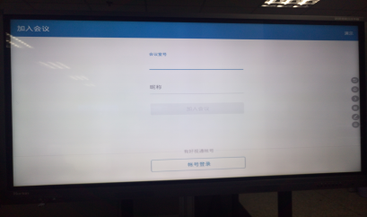 皓丽会议平板.png 皓丽会议平板.png