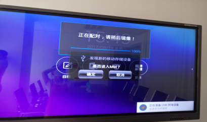 皓丽会议平板.png 皓丽会议平板.png