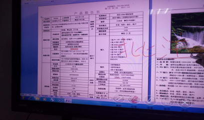 皓丽会议平板.png 皓丽会议平板.png