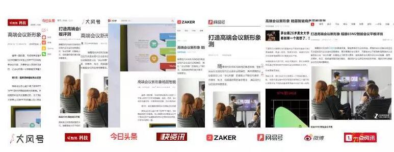 中关村评测发布，皓丽会议平板登上热门