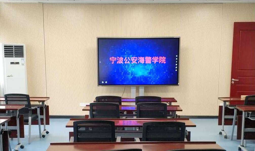 浙江省宁波市公安海警学院选用Horion皓丽超级智能会议平板