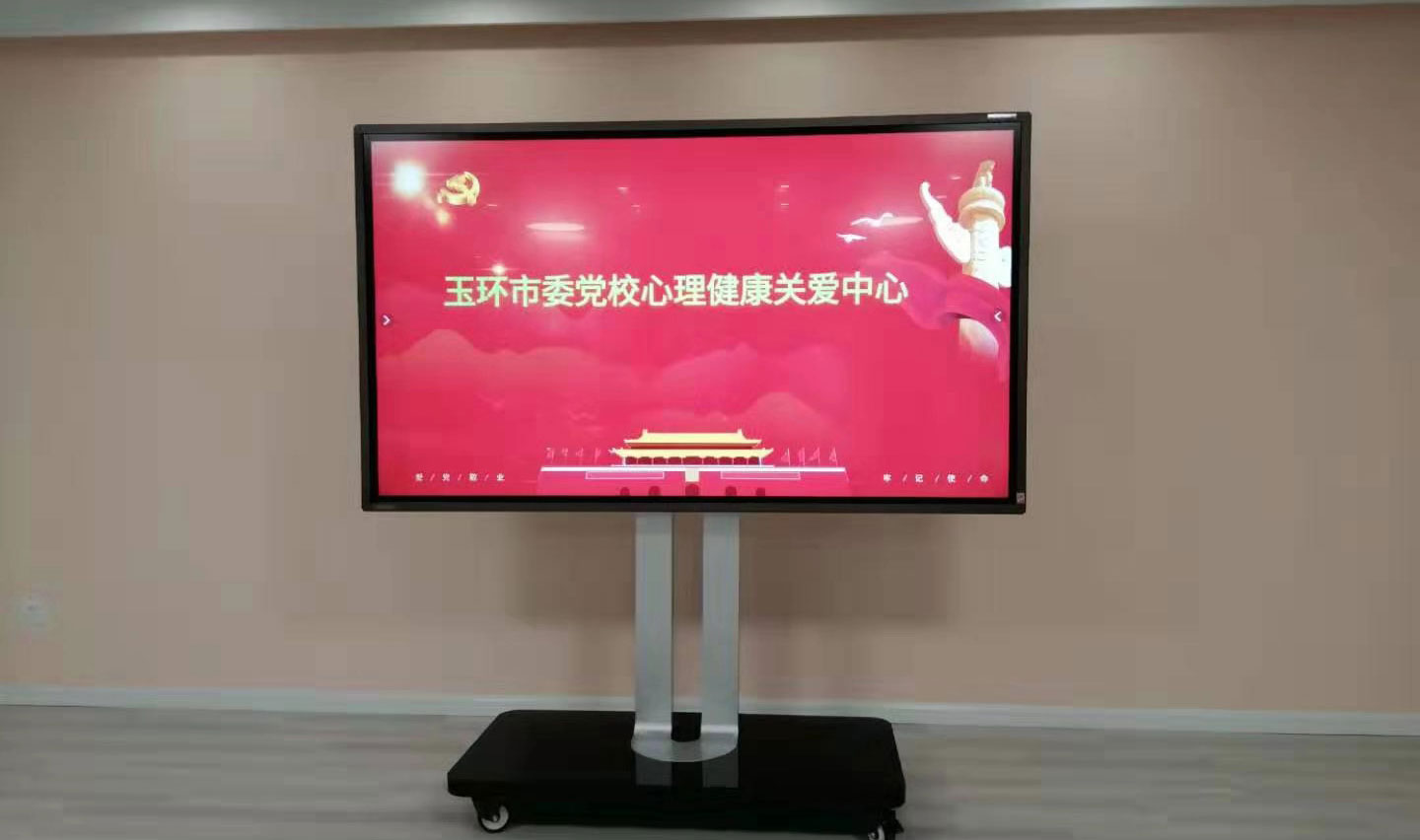 浙江台州玉环市委党校心理健康关爱中心选用Horion皓丽超级智能会议平板