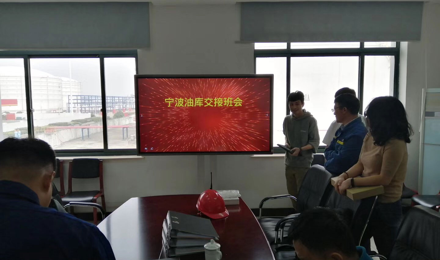 浙江宁波油库交接班会选用Horion皓丽超级智能会议平板