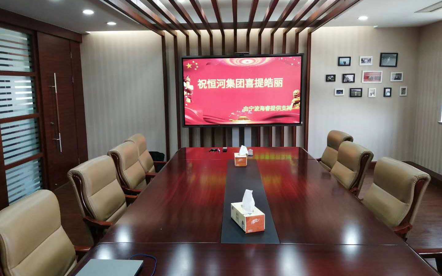 浙江恒河集团选用Horion皓丽超级智能会议平板