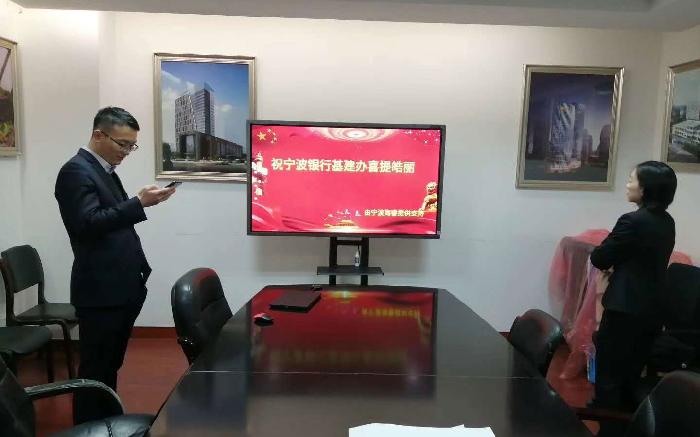 浙江省宁波银行选用Horion皓丽超级智能会议平板